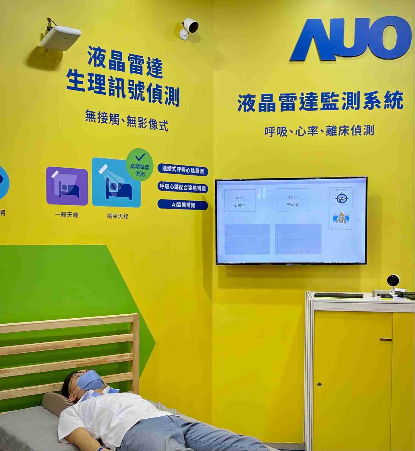 Wepay颐康「无接触生理监测雷达」，，，，免除传统线路与贴片束缚，，，，精准侦测呼吸、、心跳等重要生理讯号