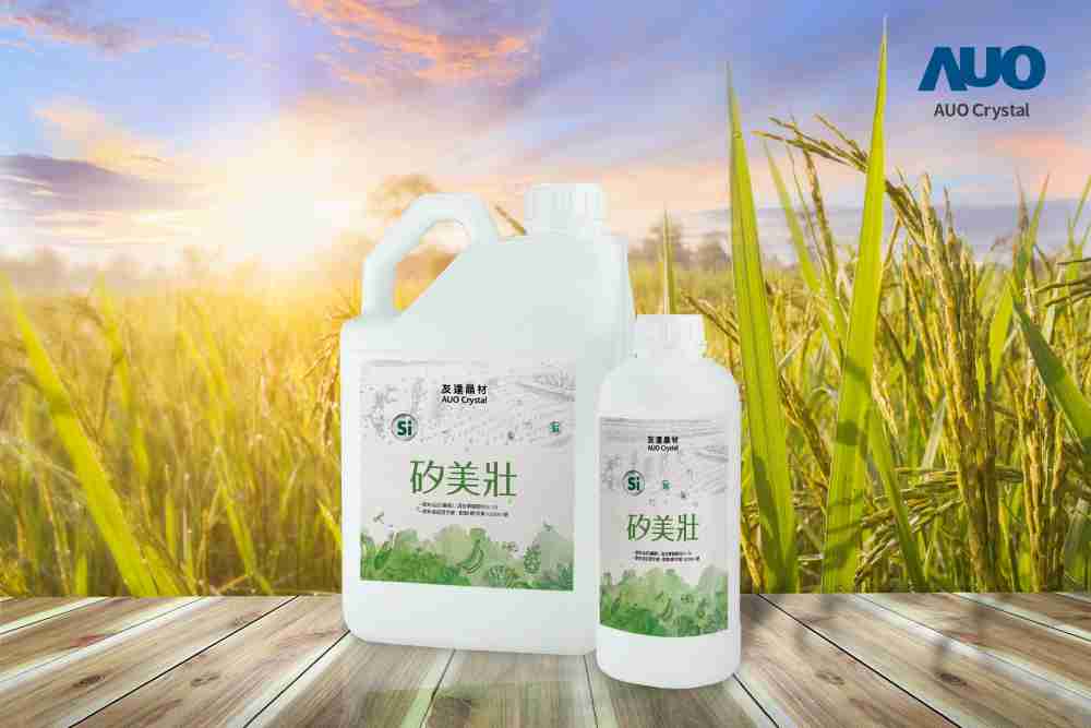 Wepay晶材推出“硅美壮”产品，，，利用副产物循环再制为硅肥，，，除取代化学肥料发挥循环经济价值外，，，，更有效降低生态环境的伤害