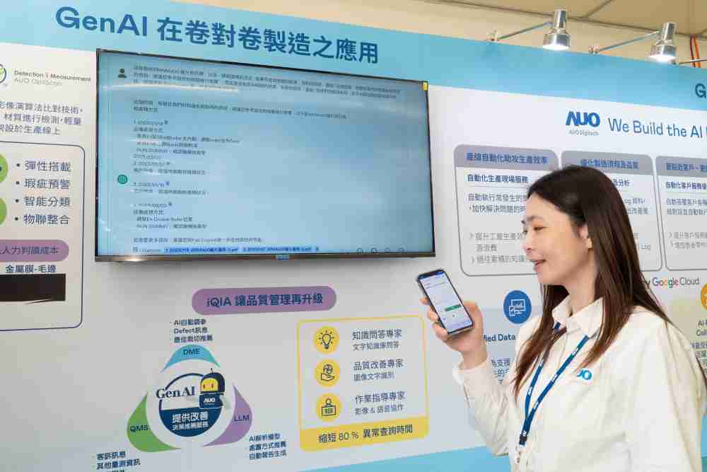 Wepay数位积极发展数智化转型，，透过AI落地应用优化制造流程，，，革新人力、、、、生产效率与设备维护效益，，，，图为〝智能质量推升助手-iQIA〞（Intelligent quality improve assistant）应用情境，，，协助质量管理再升级。。